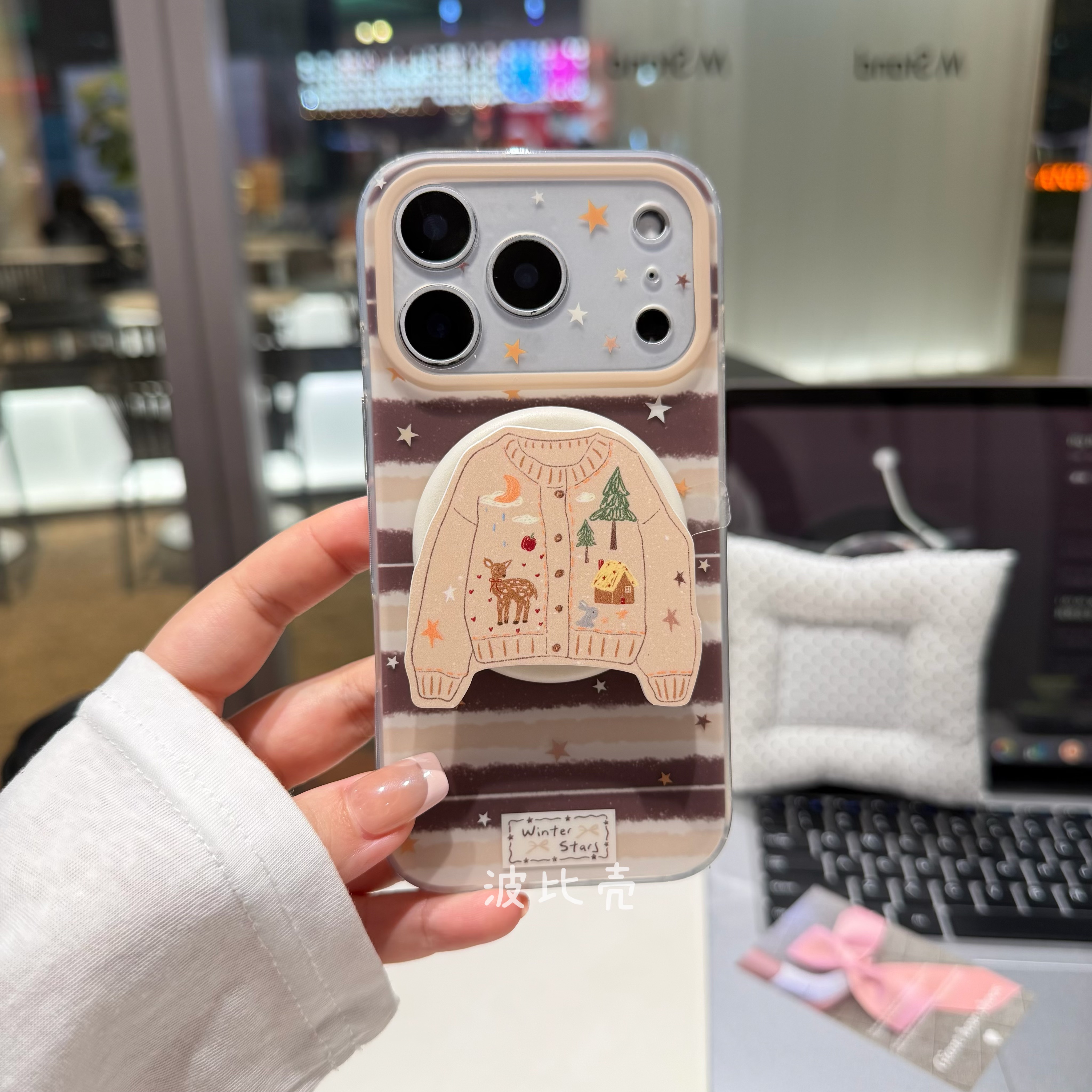 秋冬棕色条纹星星磨砂磁吸创意防摔适用苹果手机壳iphone17Pro/16