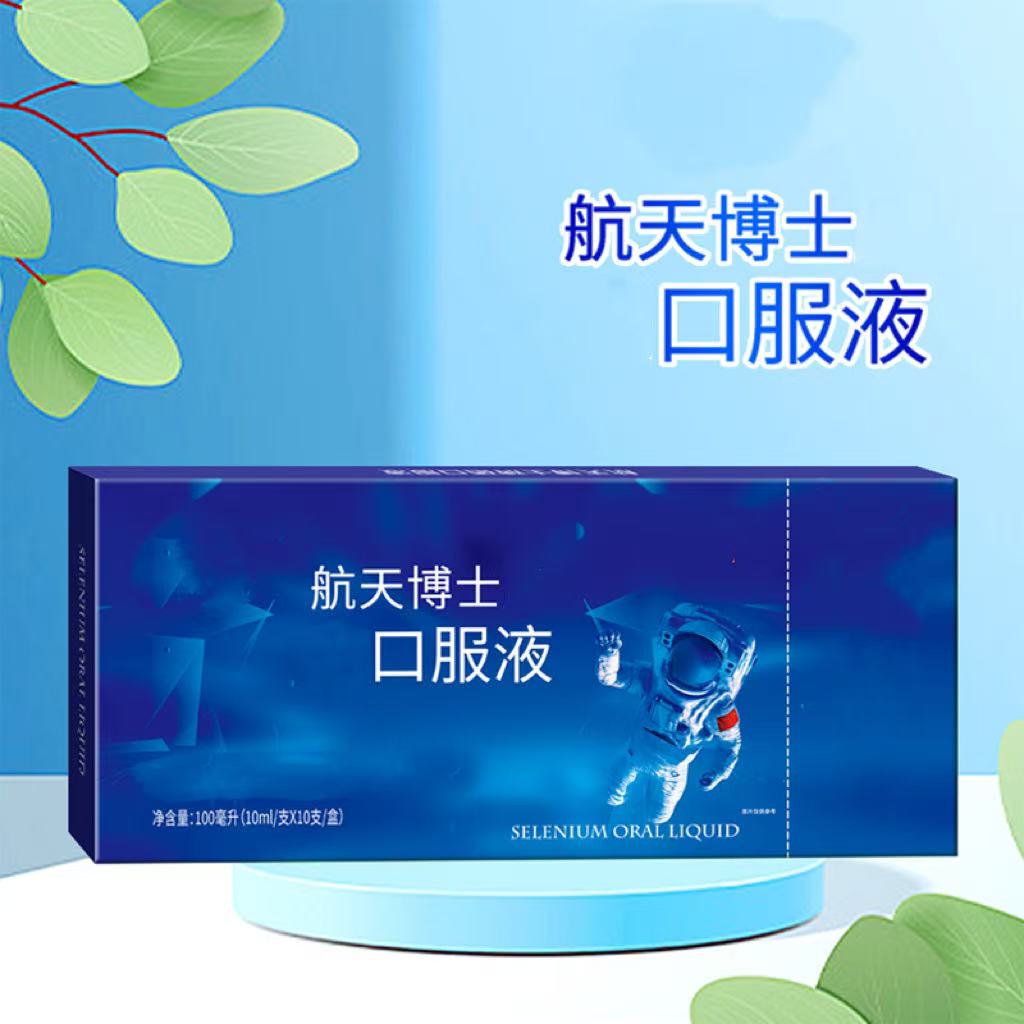 正品航天博士口服植物饮料1
