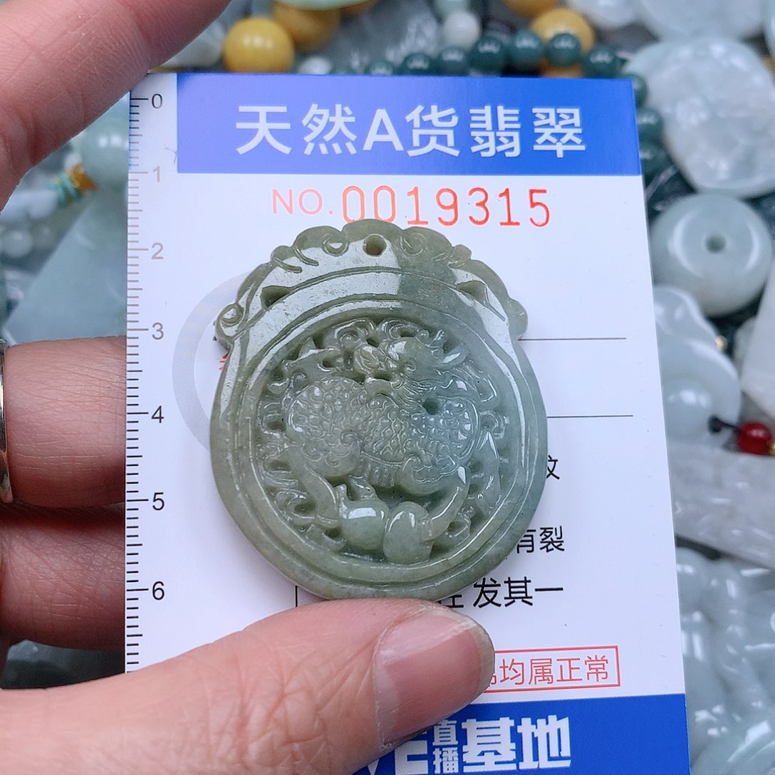 翡翠吊坠(不含链)未镶嵌