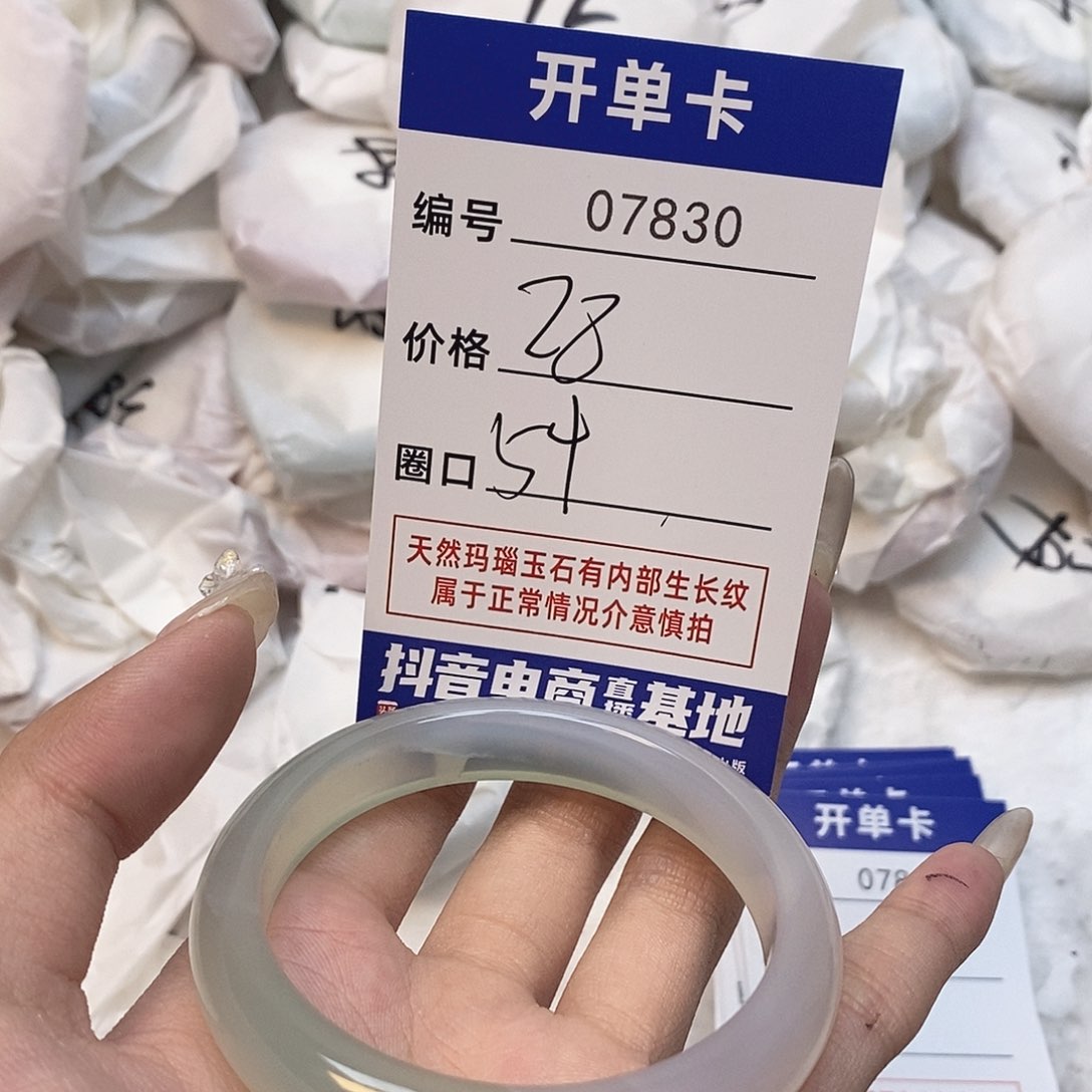 玛瑙/玉髓手镯未镶嵌830