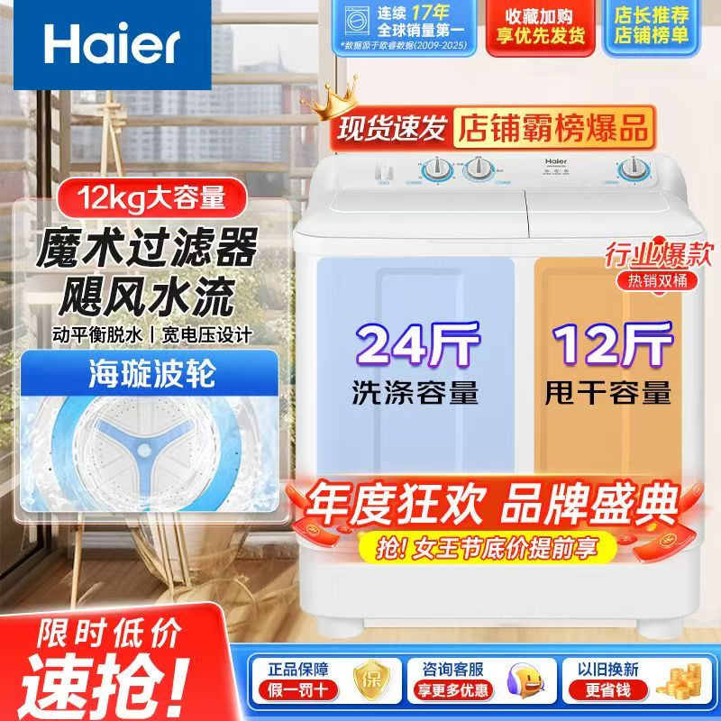 半自动12KG洗衣机双缸双桶大容量家用波轮喷淋漂洗操作简单628s