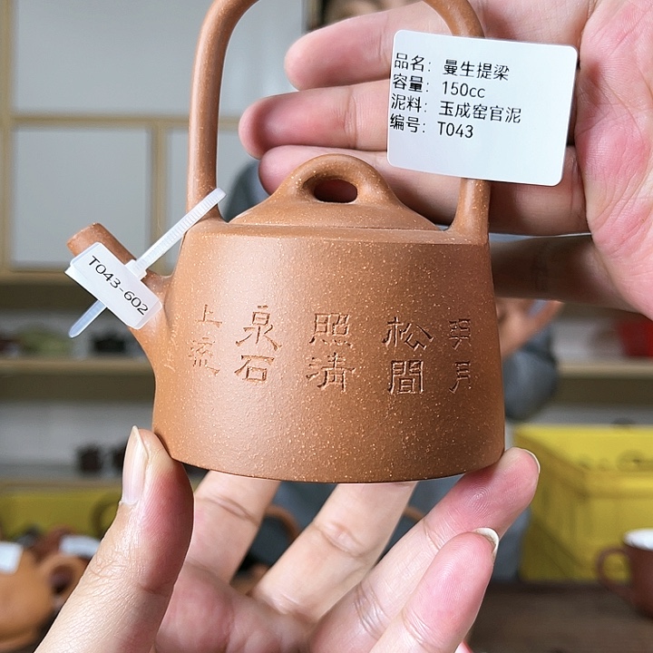 紫砂茶壶紫砂工艺厂