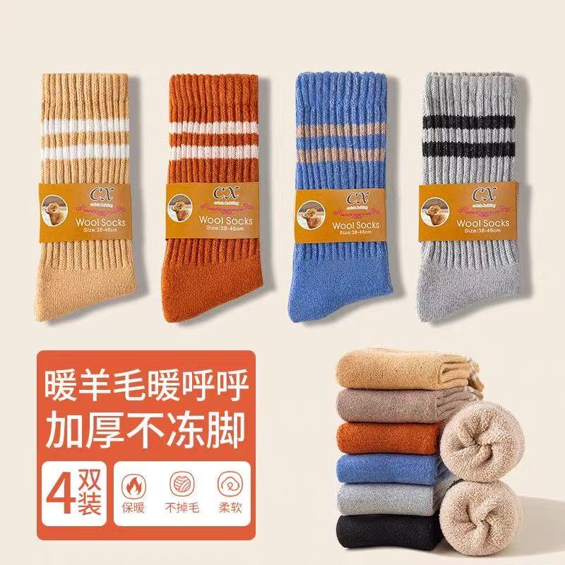 情侣款羊毛袜子男自发热袜加长袜筒冬季加厚加绒中筒毛圈保暖棉袜