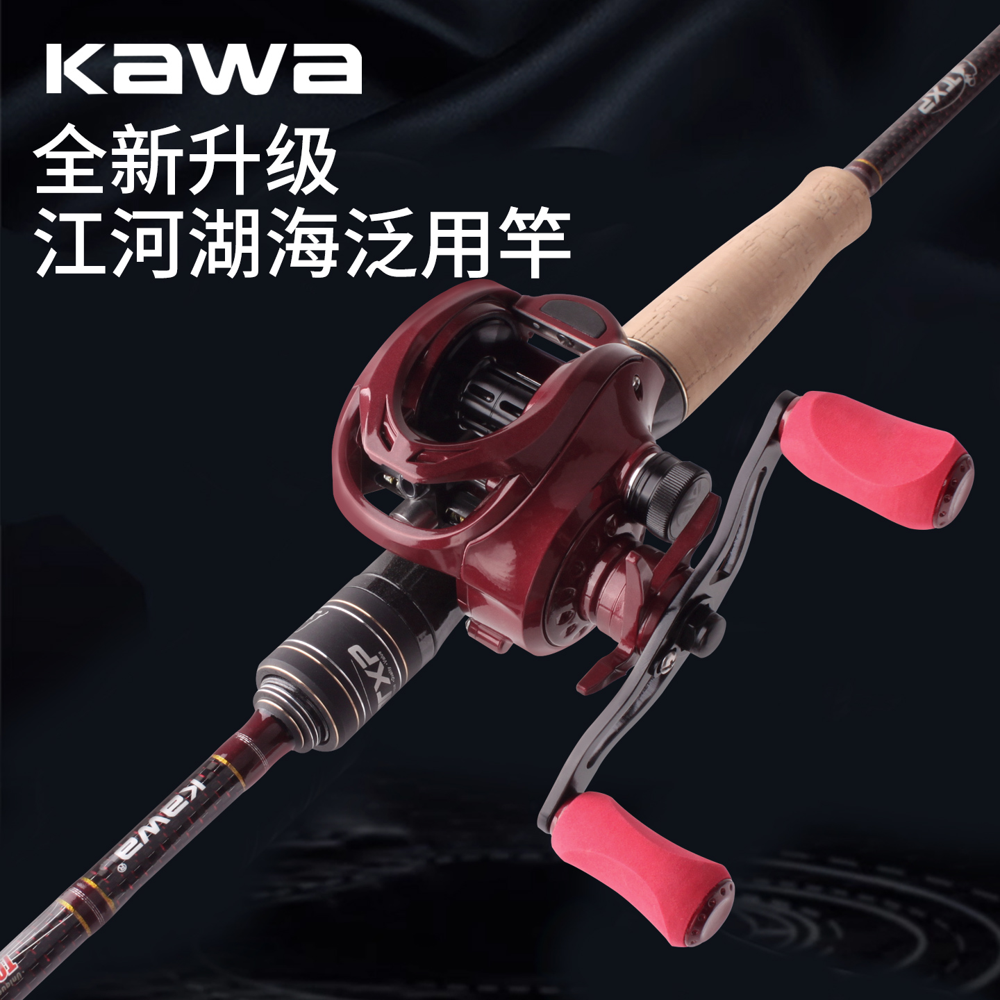KAWA路亚TXP二代路亚竿枪柄直柄鲈鱼翘嘴泛用高碳素远投鱼杆进口