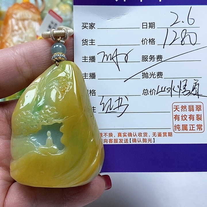 翡翠颈饰未镶嵌神**主