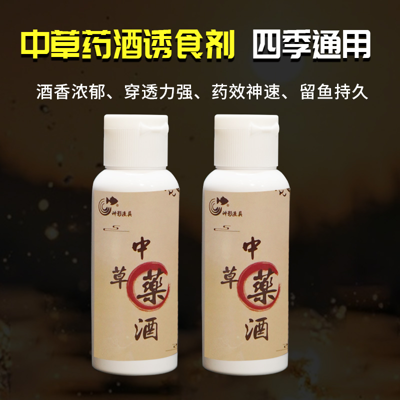 神影中草药诱食剂50ml