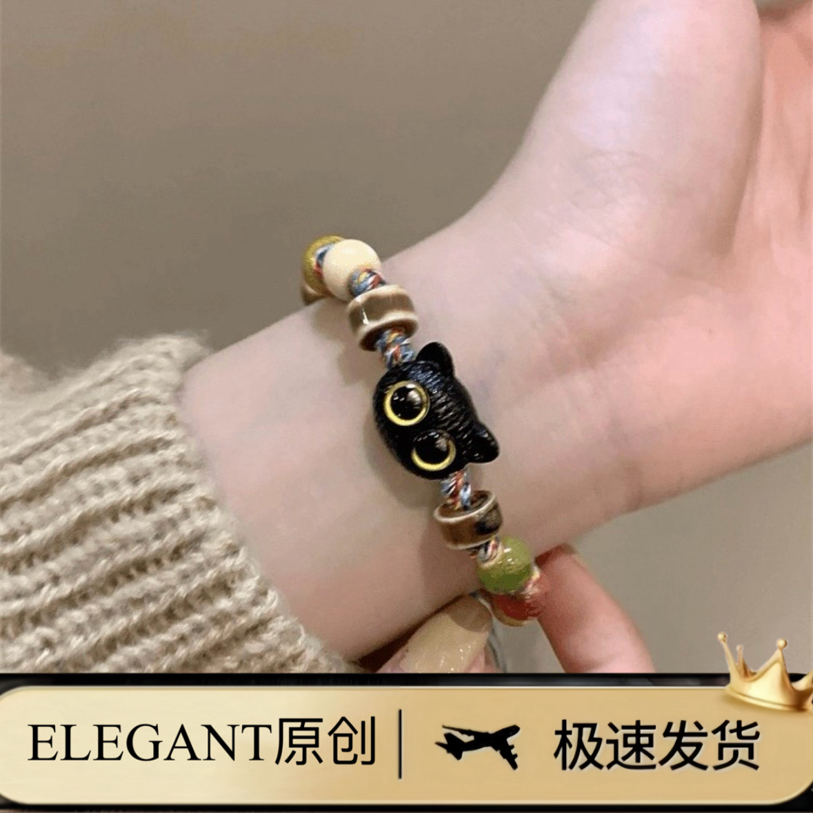 非金属木质手链 1143 [喵喵星]可爱卡通小猫串珠小众设计感手链