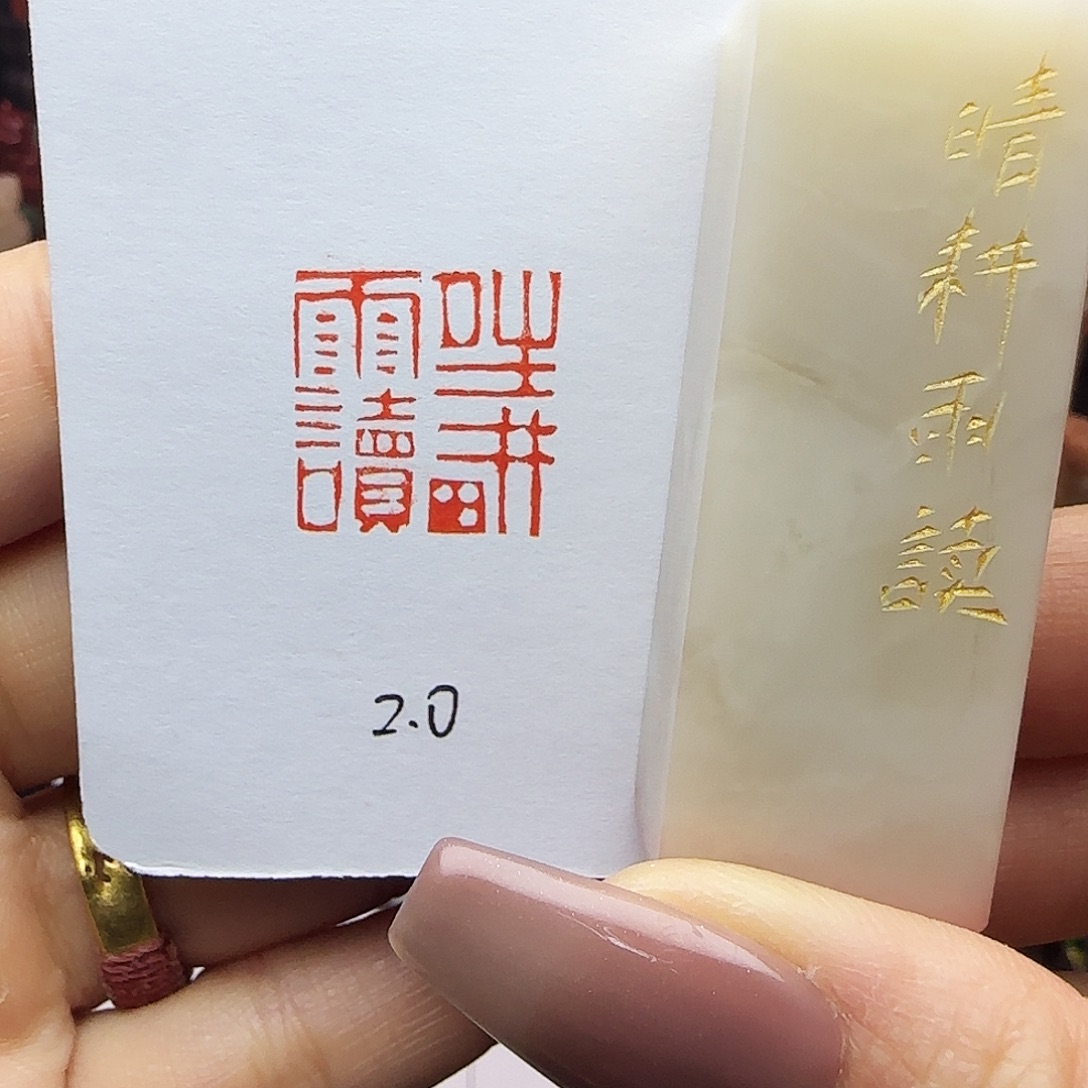 寿山石印石晴耕雨读2.0
