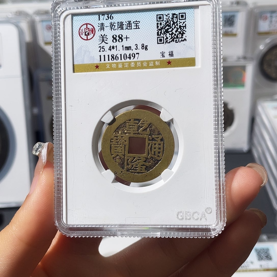 铜小莲，乾隆福，评级编码0497