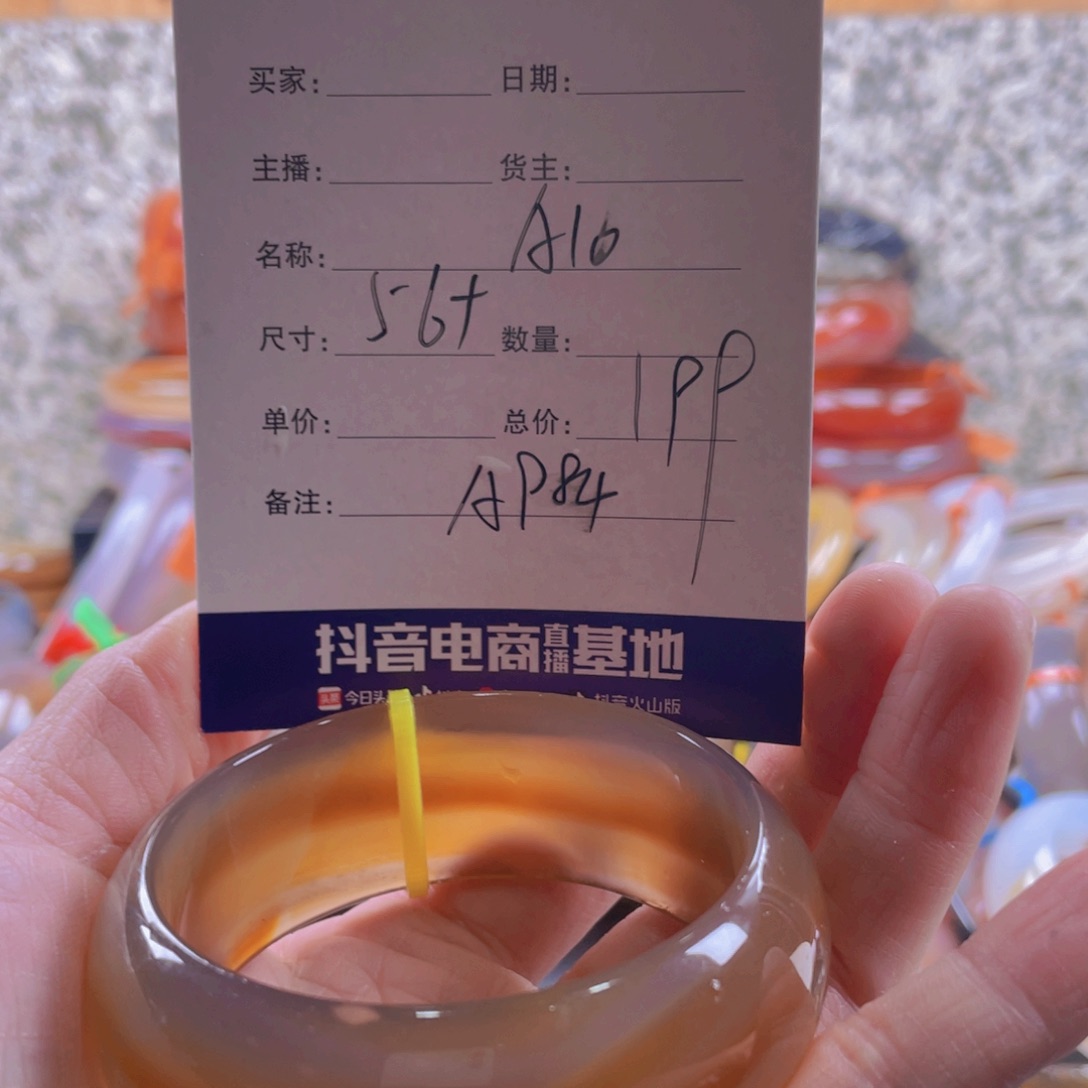 玛瑙/玉髓手镯未镶嵌