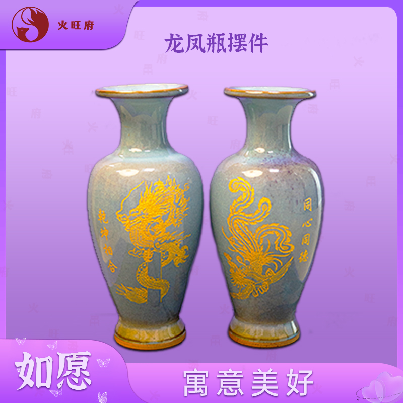 【常乐老师推荐】龙凤瓶家居客厅卧室摆件