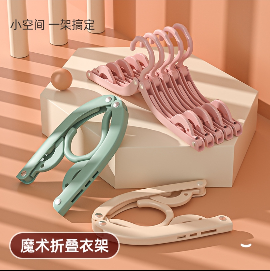 折叠衣架旅行多功能伸缩折叠衣架家用便携式可折叠创意晾衣服户外