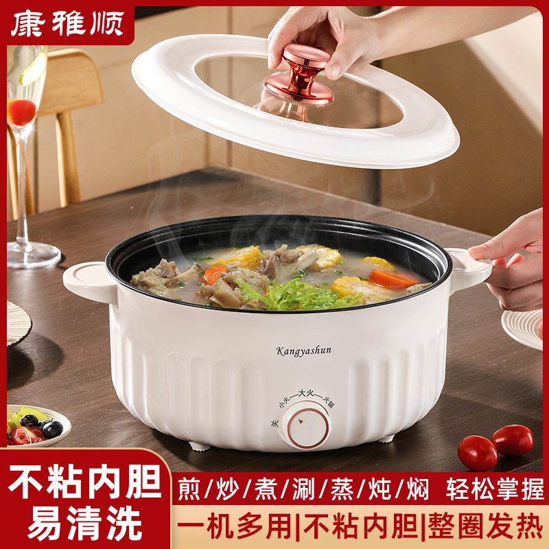 电煮锅大容量多功能一体式不粘家用炒菜蒸煮电热火锅宿舍电炒锅