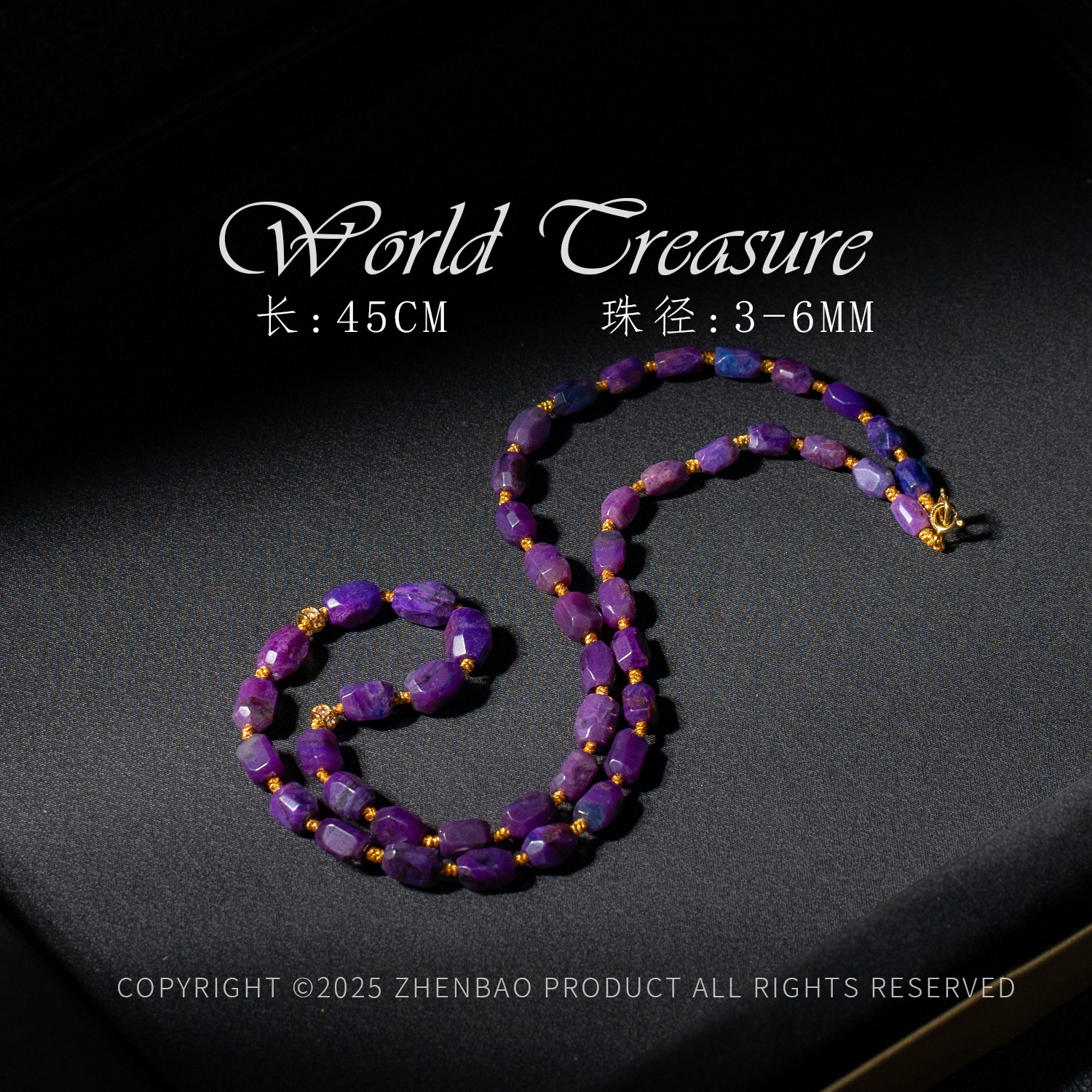 世间臻宝丨18K帝王紫南非舒俱来项链/多样性发/P11115/孤