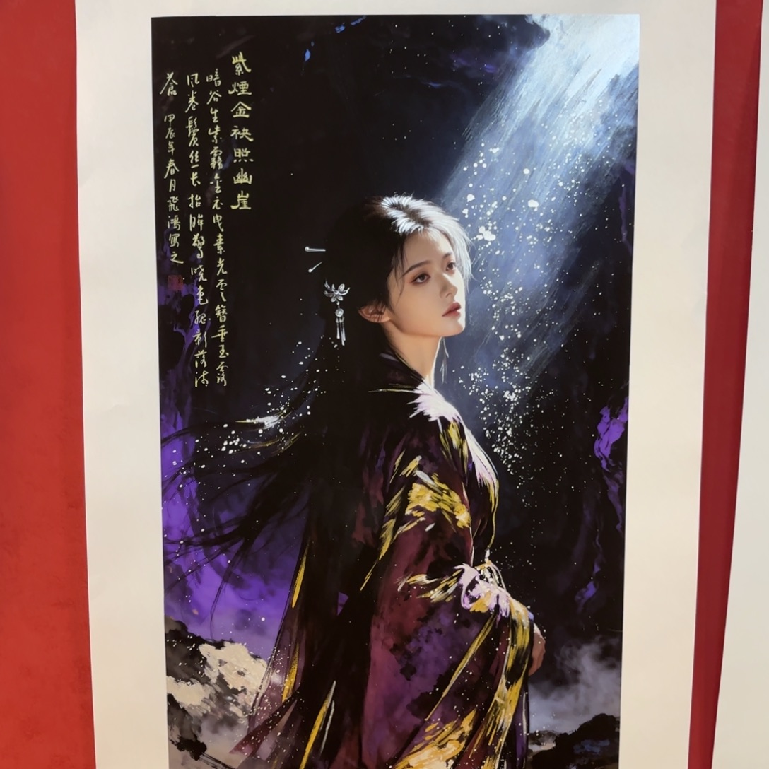 横款精品书画作品