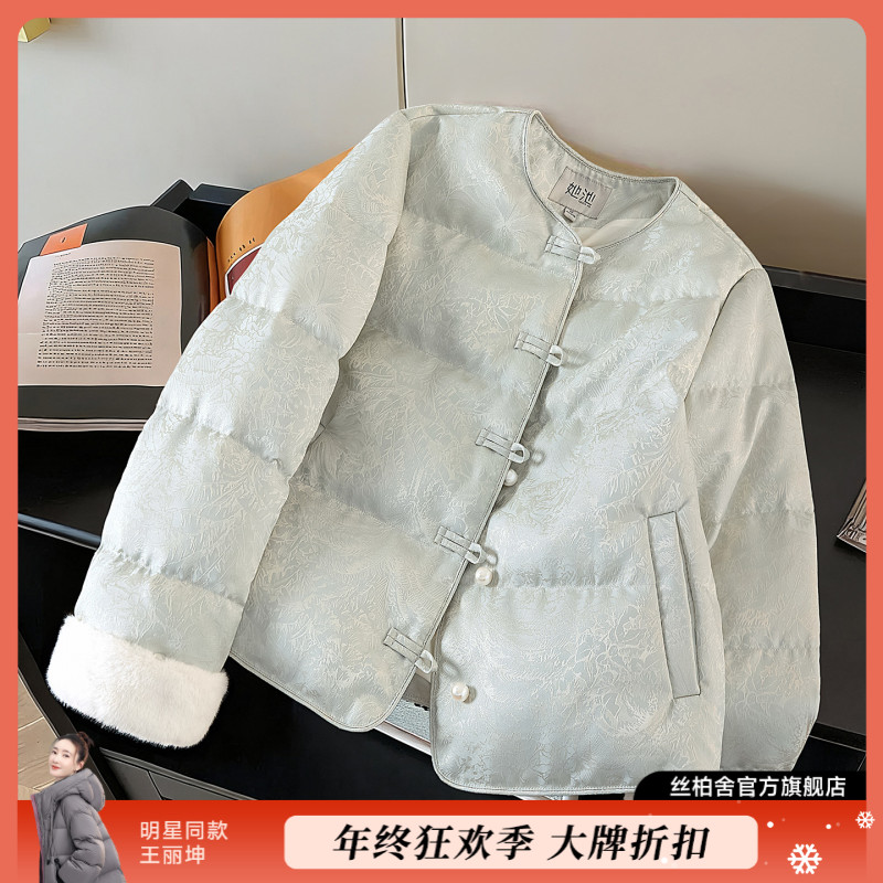 她池2025冬季新国风圆领宽松款外套新中式90绒羽绒服T54B8038YA