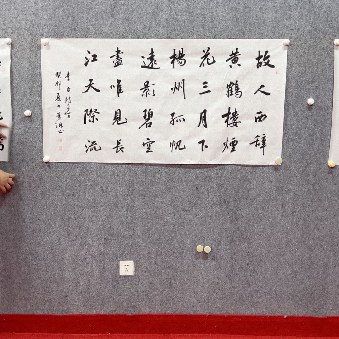 书法李琳艺术精品