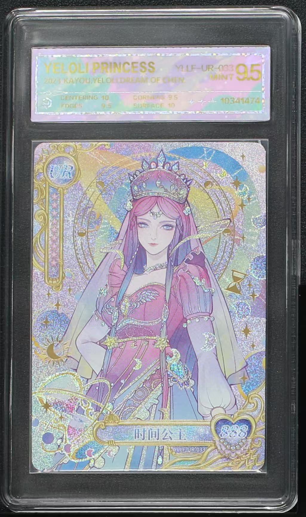 辰2叶罗丽UR时间公主（UR-033）评级卡牌一张