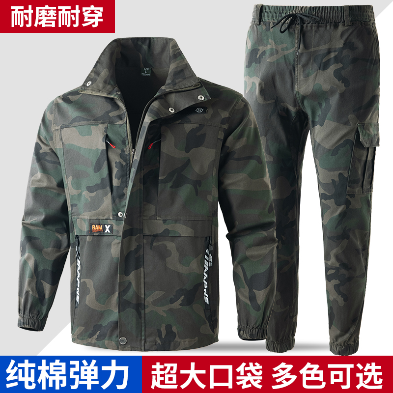 25新款迷彩春秋弹力工作服套装男服耐磨抗撕裂汽修劳保服户外工装
