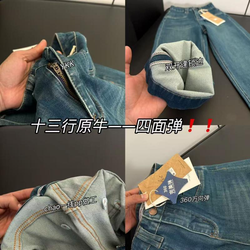 KZ5407 十三行品质！2025新款通勤百搭显瘦牛仔裤 90-95