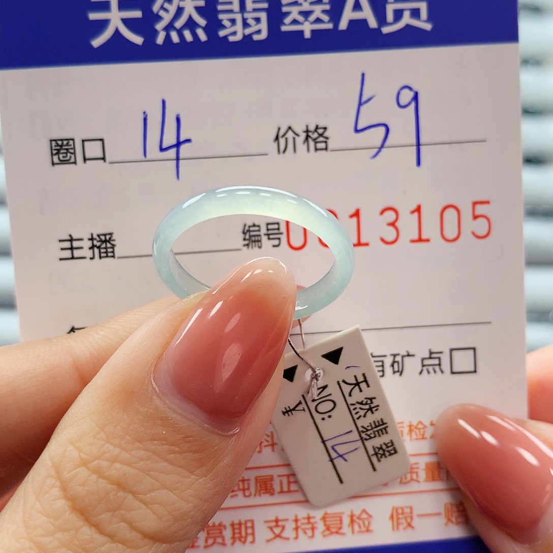 翡翠戒指未镶嵌翡翠