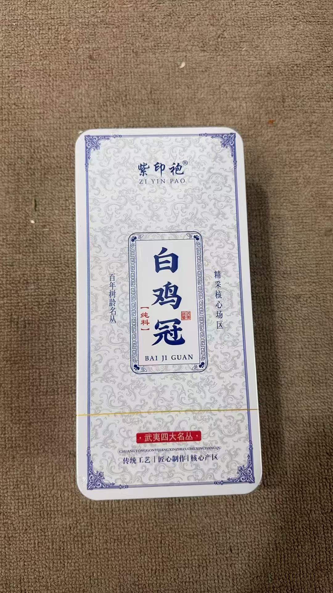 茶叶分享-白鸡冠8.1*12泡