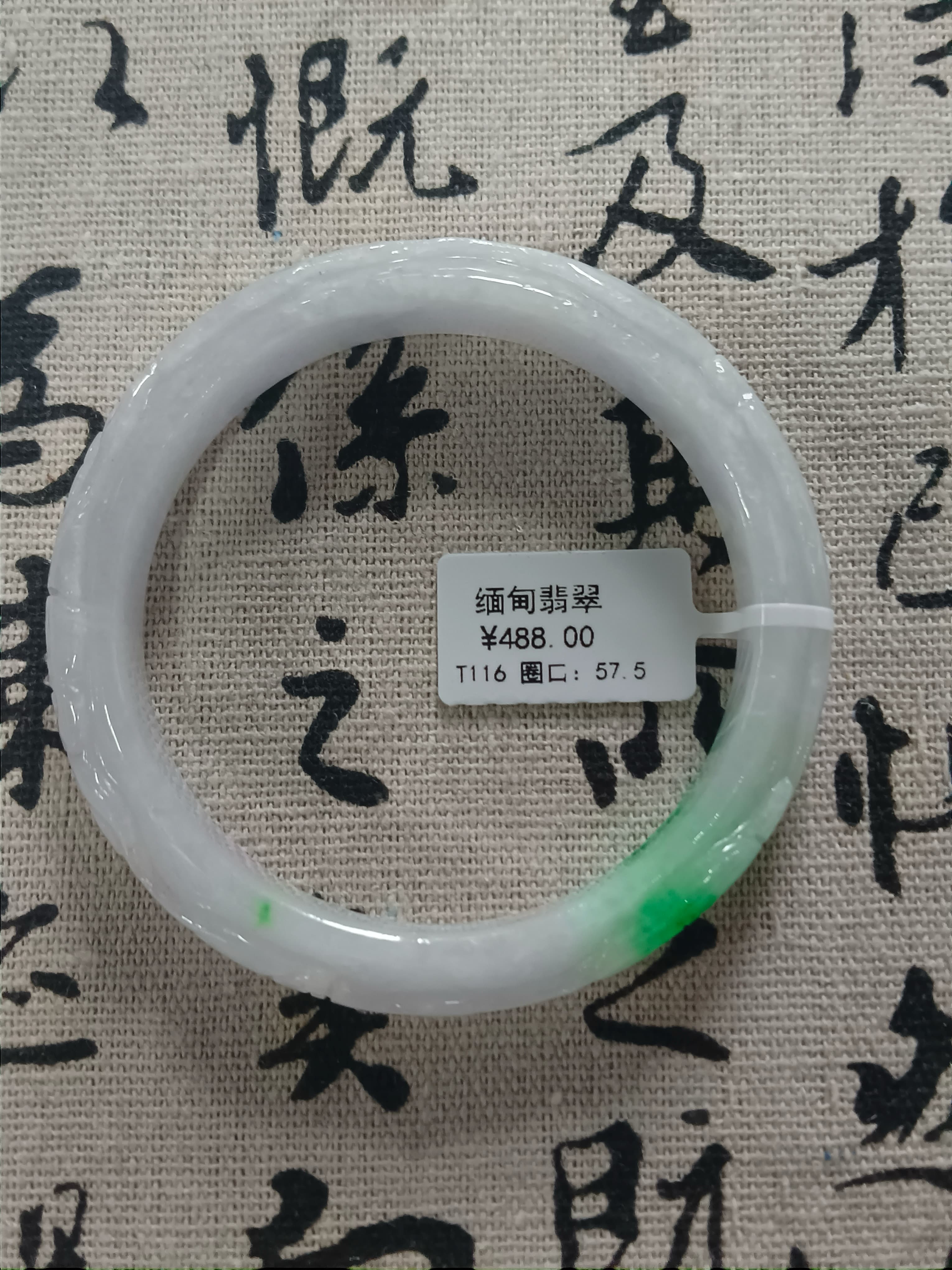 T116-飘花翡翠手镯传承复古宫廷女饰品圈口圆形