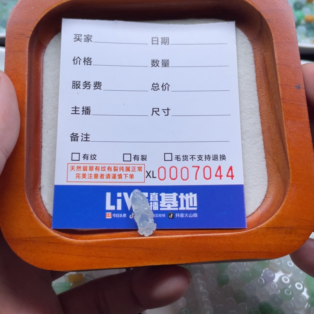 翡翠散珠翡翠小白菜