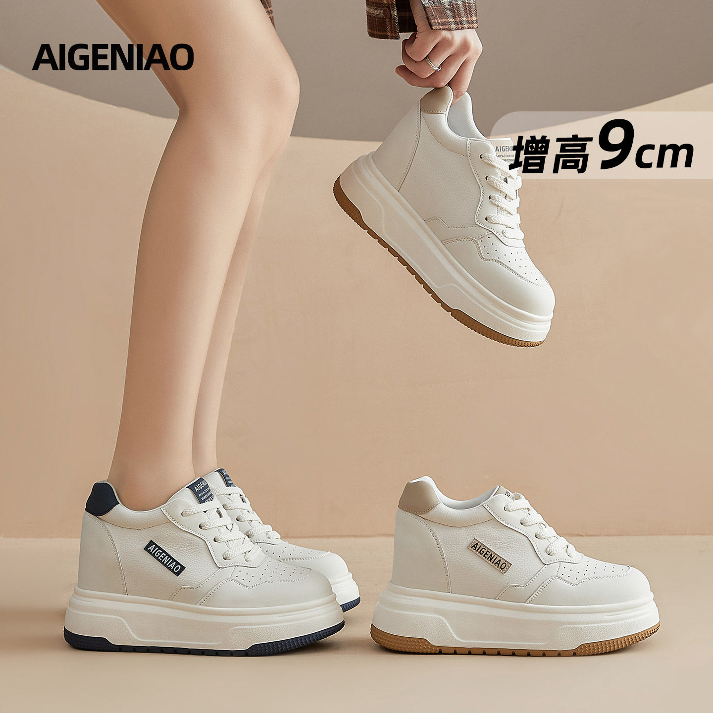 9cm小白鞋女时尚休闲鞋四季款软底百搭厚底内增高女鞋