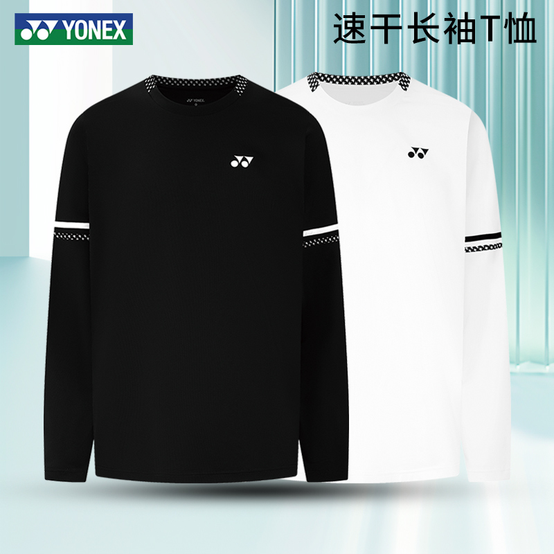YONEX/尤尼克斯2025秋季新款羽毛球服长袖透气速干男女款运动T恤