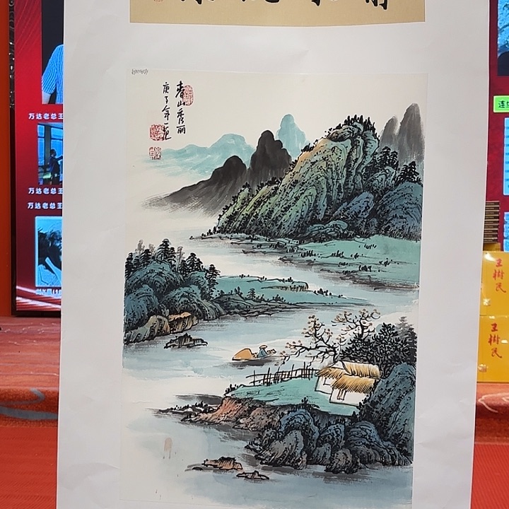 国画姜国华先生展览原作