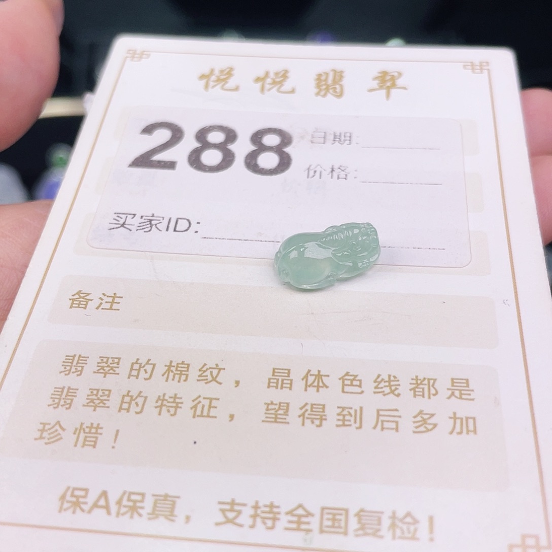【闪购商品】翡翠挂件未镶嵌裸石