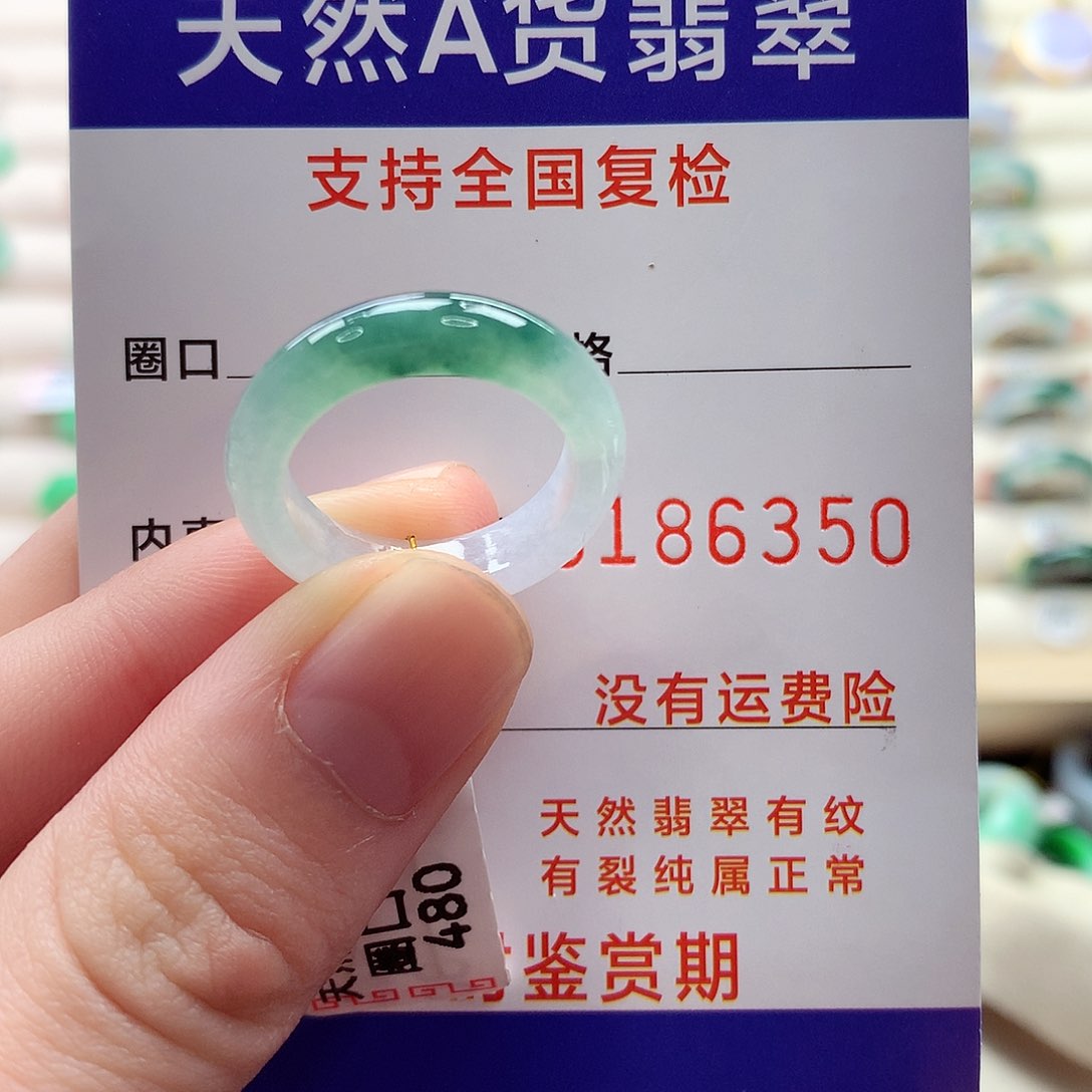 翡翠戒圈未镶嵌14号