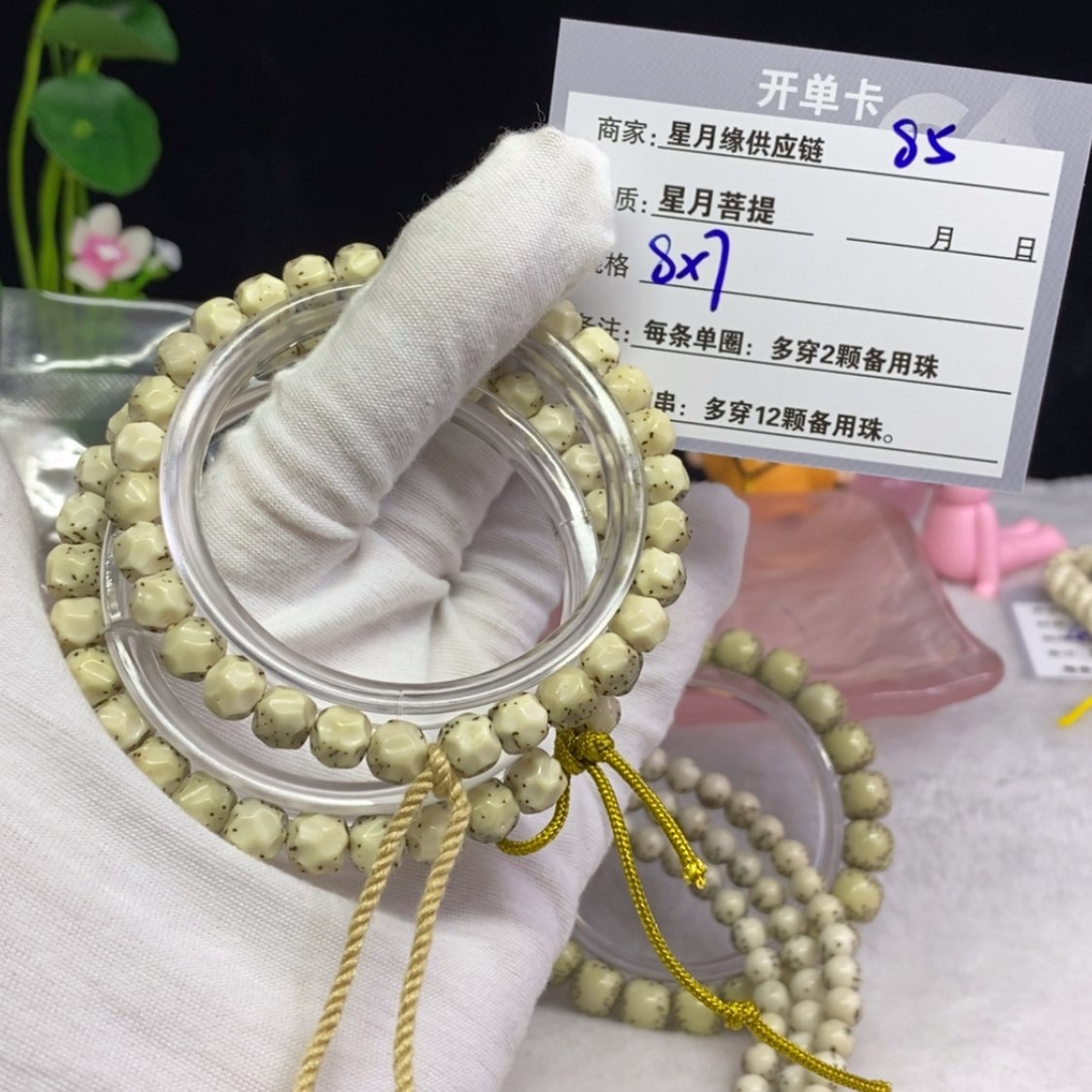 【闪购商品】星月菩提吊坠85……