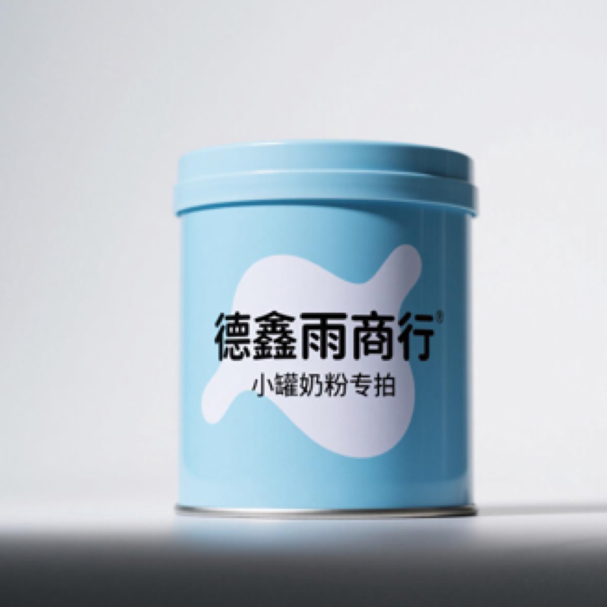MOJY小罐奶粉专拍（下单备注）