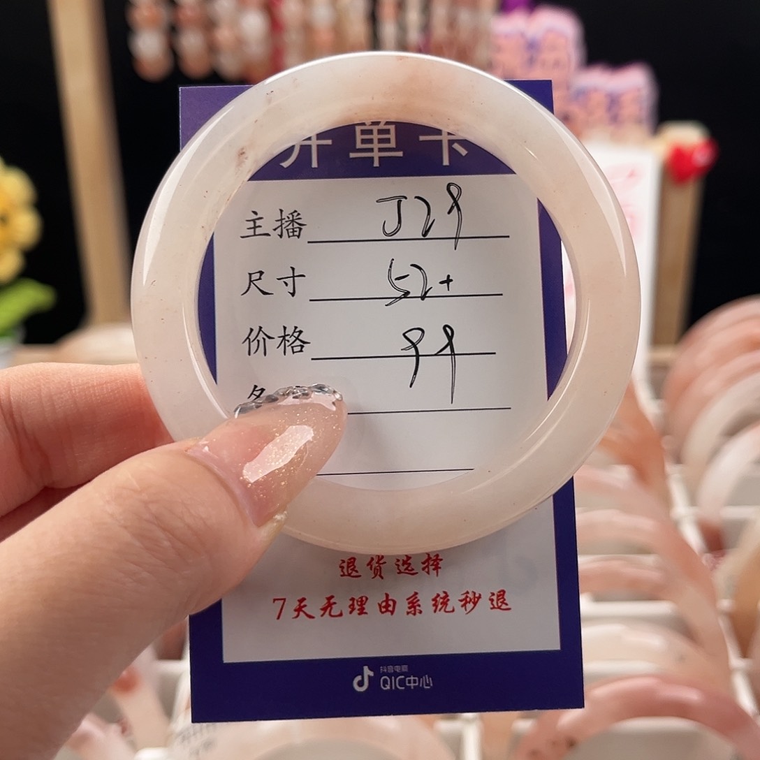 石英质玉手镯未镶嵌
