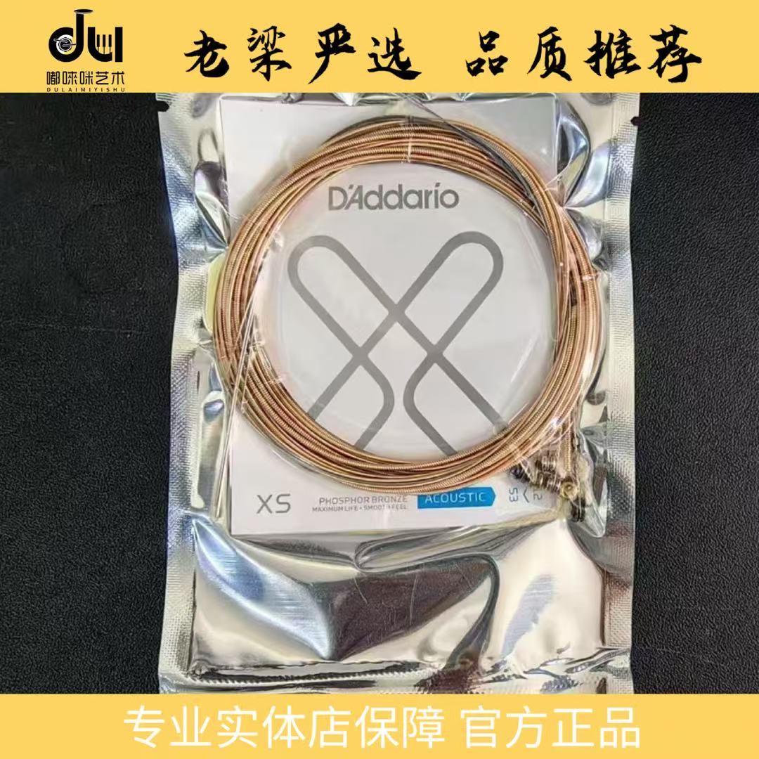 简装美产正品达达里奥XS12/53民谣木吉他琴弦