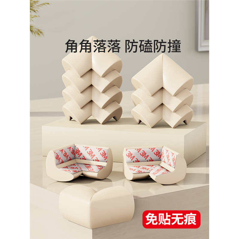 防撞条角防贴防撞宝宝桌角婴儿软包边桌角安全直角防撞护角童磕碰