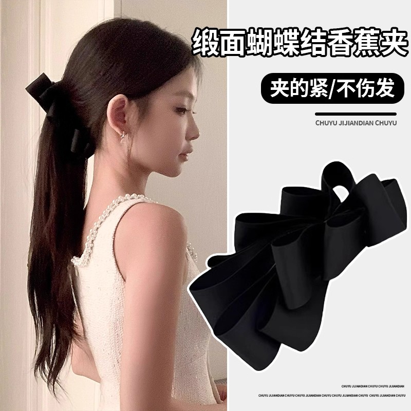 缎面蝴蝶结香蕉夹竖夹女高级感饱满后脑勺马尾夹气质百搭发夹发饰