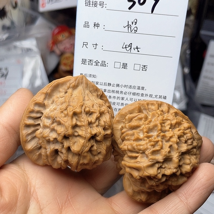 核桃手串/手链文玩核桃309