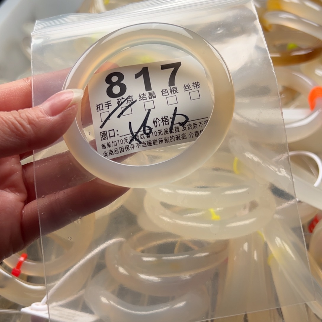 玛瑙/玉髓未镶嵌手镯817