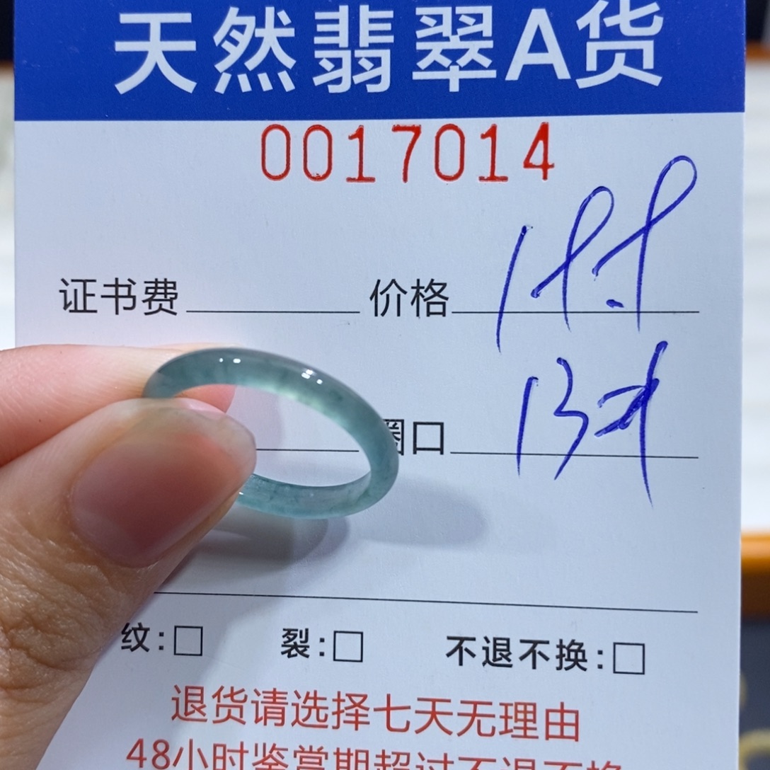 翡翠未镶嵌戒指翡翠