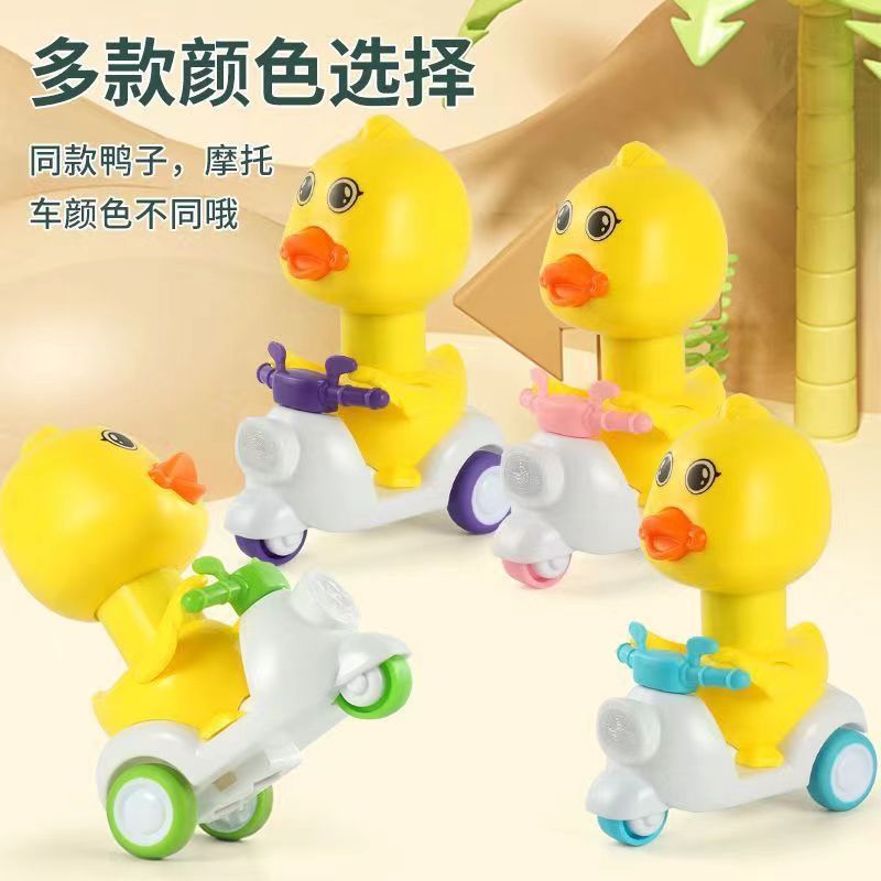 【亏本包邮出】卡通益智耐摔儿童按压式小黄鸭摩托车回力车破损补发