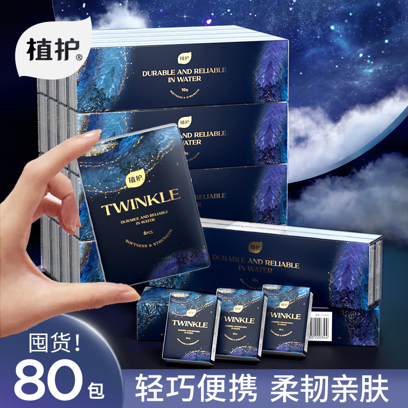 植护手帕纸工厂量小包随身装亲肤纸巾便携带式口袋面巾纸擦手用纸
