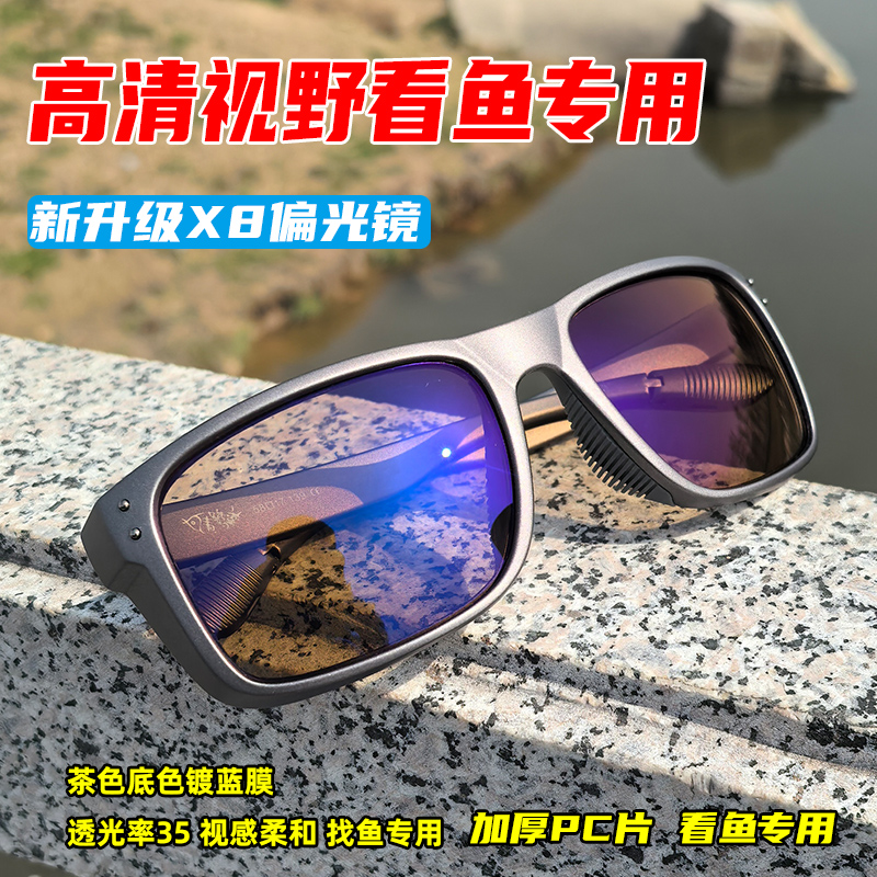 大伟鹭蛮X8偏光眼镜X10升级版茶色底色找鱼看鱼户外神器PC超清晰