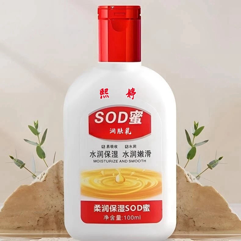 【新人福利】大瓶SOD蜜保湿身体乳护手霜润肤乳擦脸霜学生补水面霜
