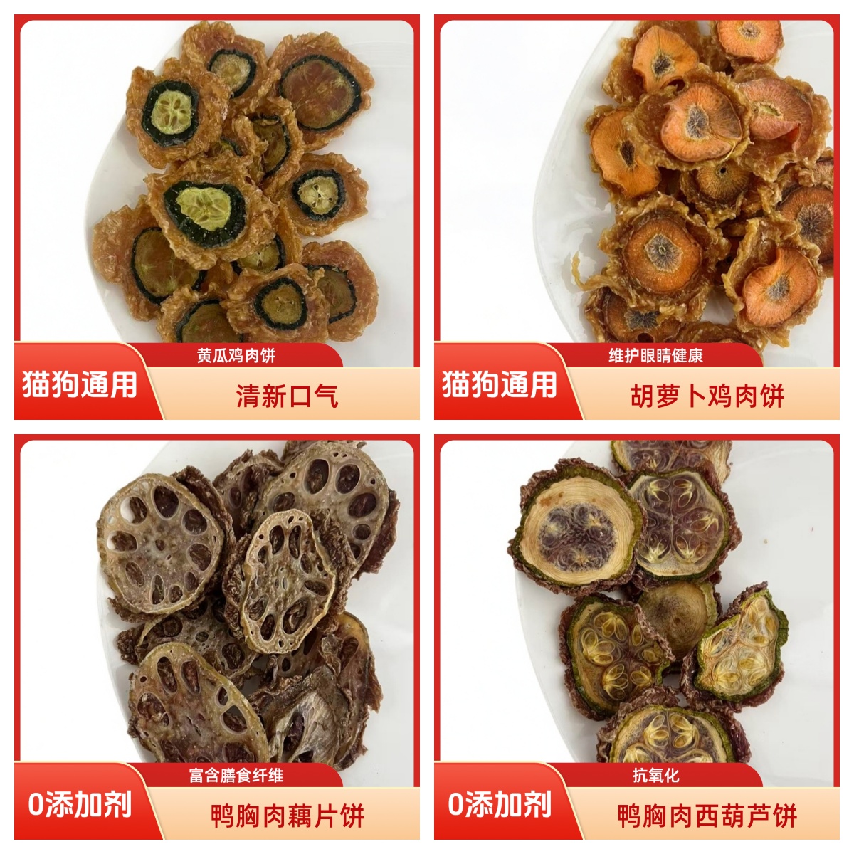 狗狗宠物黄瓜鸡鸭肉饼零食清热去火缓解泪痕适合训练奖励