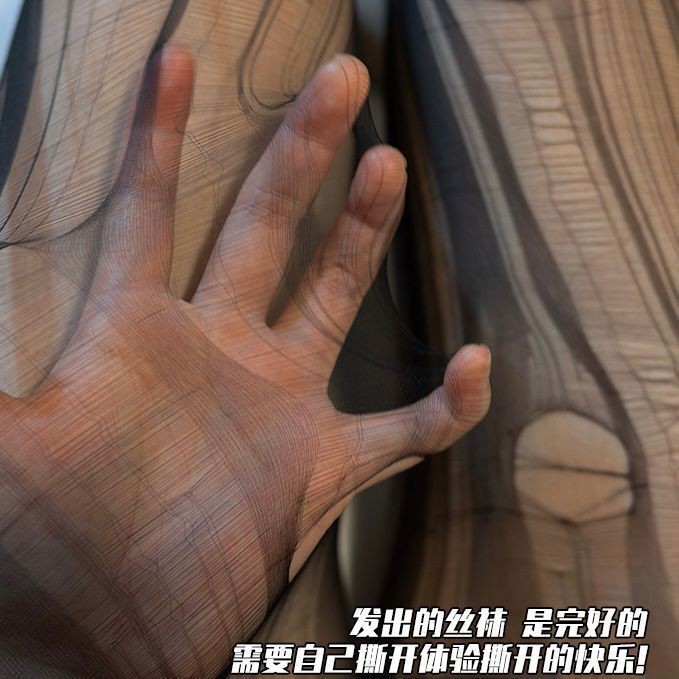 【LR撩人•手撕丝袜】买一送一哥哥不要撕手撕一次性丝袜随意撕扯袜