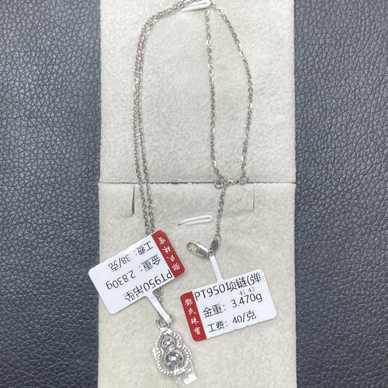 铂金Pt950挂坠2.83克，项链3.47克41调43厘米B1