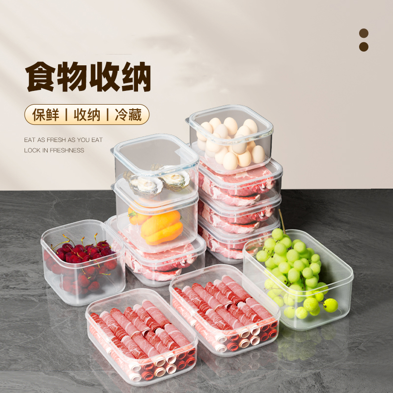 冰箱保鲜盒冻肉分装盒子冷冻好用收纳盒厨房食物分格收纳盒